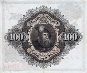 Sweden, 100 Krone, P48e