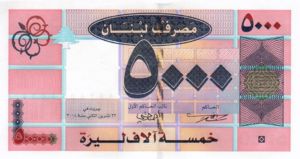 Lebanon, 5,000 Livre, P85a