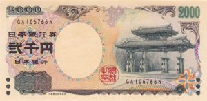 Japan, 2,000 Yen, P103b