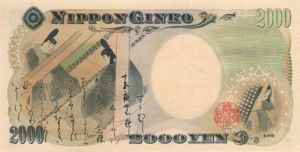 Japan, 2,000 Yen, P103b