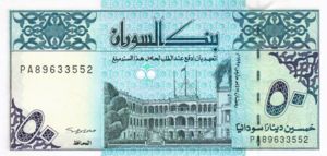 Sudan, 50 Dinar, P54d