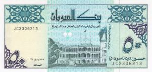 Sudan, 50 Dinar, P54b