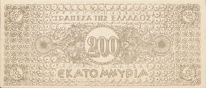 Greece, 200,000,000 Drachma, P161New, 419d