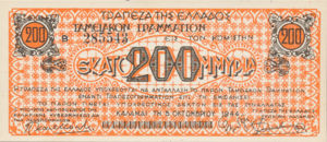 Greece, 200,000,000 Drachma, P161a, 419