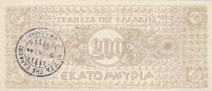 Greece, 200,000,000 Drachma, P161a, 419