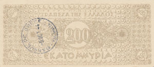 Greece, 200,000,000 Drachma, P161b, 419c