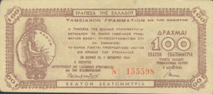 Greece, 100,000,000 Drachma, P164, 422