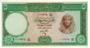 Egypt, 5 Pound, P39a