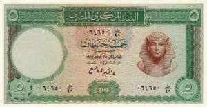 Egypt, 5 Pound, P39a