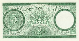 Egypt, 5 Pound, P39a