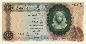 Egypt, 10 Pound, P41 Sign.12