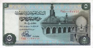 Egypt, 5 Pound, P45a Sign.15