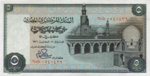 Egypt, 5 Pound, P45a Sign.15