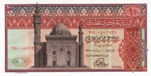 Egypt, 10 Pound, P46 Sign.15