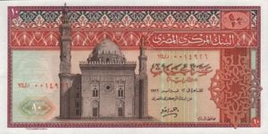 Egypt, 10 Pound, P46 Sign.14