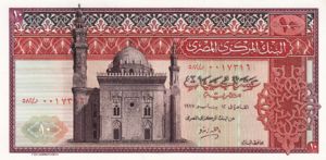 Egypt, 10 Pound, P46 Sign.14