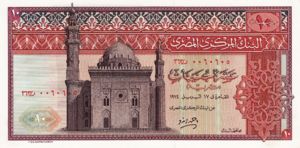 Egypt, 10 Pound, P46 Sign.14