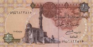 Egypt, 1 Pound, P50New