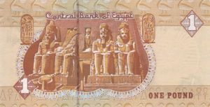 Egypt, 1 Pound, P50New