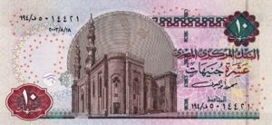Egypt, 10 Pound, P64New