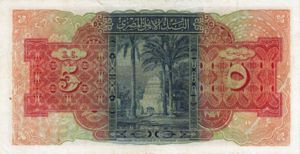 Egypt, 5 Pound, P19c