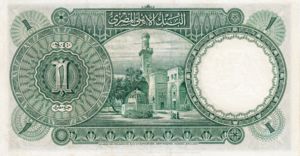 Egypt, 1 Pound, P22d