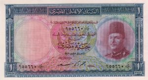 Egypt, 1 Pound, P24b