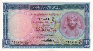 Egypt, 1 Pound, P30