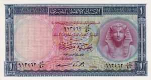 Egypt, 1 Pound, P30