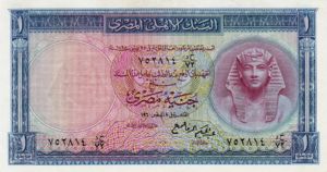 Egypt, 1 Pound, P30