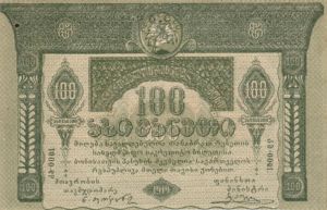 Georgia, 100 Ruble, P12