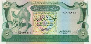 Libya, 5 Dinar, P45a
