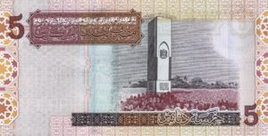 Libya, 5 Dinar, P69a