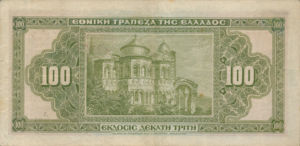 Greece, 100 Drachma, P85a, 81a