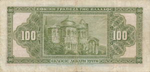 Greece, 100 Drachma, P93a, 93