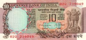 India, 10 Rupee, P81c