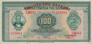 Greece, 100 Drachma, P98a, 97a