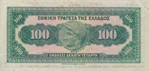 Greece, 100 Drachma, P98a, 97a