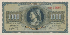 Greece, 1,000 Drachma, P118a v1, 119