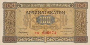 Greece, 100 Drachma, P116a v1, 116