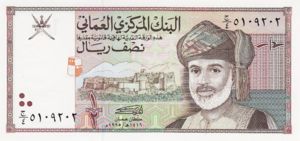 Oman, 1/2 Rial, P33