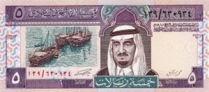 Saudi Arabia, 5 Riyal, P22b