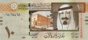 Saudi Arabia, 10 Riyal, P33a