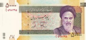 Iran, 50,000 Rial, P149a