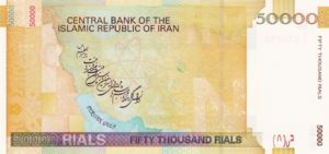 Iran, 50,000 Rial, P149c