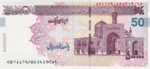 Iran, 500,000 Rial, 