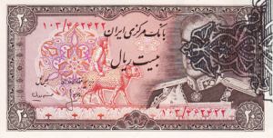 Iran, 20 Rial, P110ax