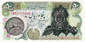 Iran, 50 Rial, P117a