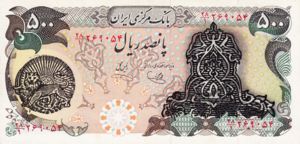 Iran, 500 Rial, P120b