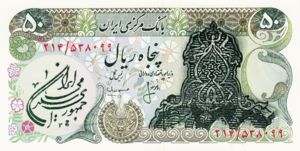Iran, 50 Rial, P123a